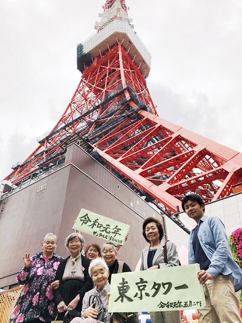 小規模多機能型居宅介護 外出イベント 東京タワー
