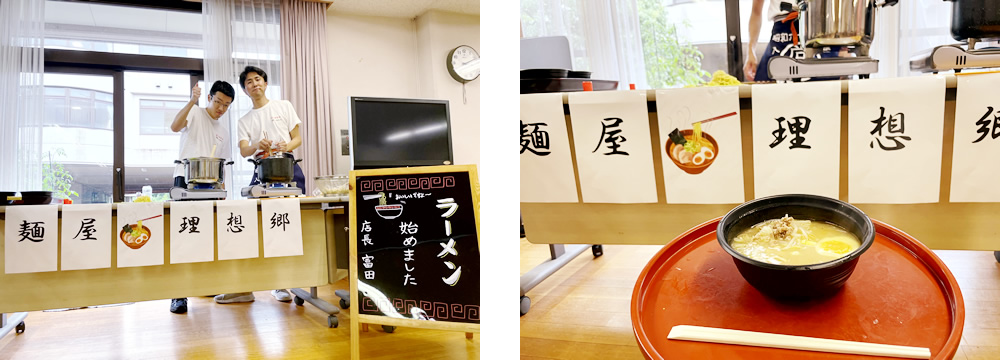 在宅サービスセンター「ひので理想郷の園」の味噌ラーメン